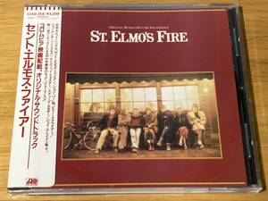 (32XD-358) 80s/AOR レア シール帯付 85年サントラ「セント・エルモス・ファイアー(ST. ELMO