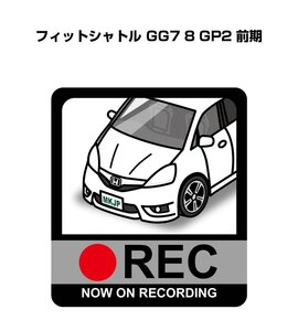 MKJP ドラレコステッカー録画中 フィットシャトル GG7 8 GP2 前期 送料無料