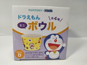 ドラえもん　ミニボウル　SUNTORY×ドラえもん（デザインD）No.7 リラックマ