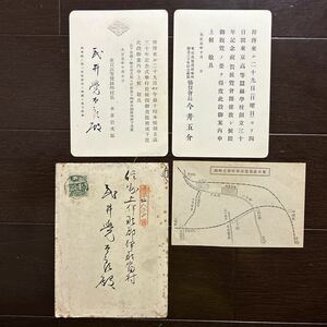 戦前　大正5年　東京高等蠶糸学校　創立三十年記念祝賀会 案内状　付近地図　路線図　駒込駅、マガモ駅、王子電車　王子駅他　鉄道