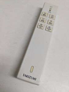 【FT-9-62】TAKIZUMI タキズミ TDR-001 照明用リモコン/シーリングライト用リモコン　調光ボタン反応鈍い・動確済