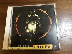 ★ 中古 CD エニグマ２　ザ・クロス・オブ・チェンジズ　 ENIGMA２　The Cross of Changes　(レンタル落ちではありません) 