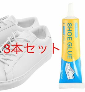 靴 接着剤 強力 瞬間接着 60ml プロの靴修理用接着剤 靴補修剤 ゴム ハイキングシューズ スポーツシューズ 革靴 スリッパ用