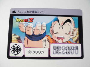 ドラゴンボール カードダス セレクションブースター 58 クリリン 2015年 復刻版