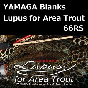 ヤマガブランクス ルーパス 66RS エリアトラウト / YAMAGA Blanks Lupus for Area Trout