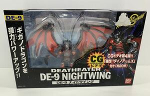 DINO ZONE DEATHEATER DE-9 NIGHTWING ナイトウイング バンダイ 