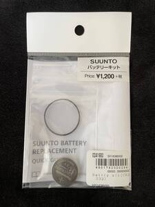 【普通郵便 送料無料】スント コア SUUNTO CORE 電池 交換 バッテリーキット SS014386000 アメアスポーツ ①