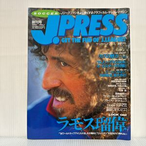 SOCCER J.PRESS 1993/6/12創刊号★ラモス瑠偉/Jリーグ元年/カズの魅力 三浦知良/北沢豪/ジーコ/リネカー/武田俊宏/高木琢也/サッカー