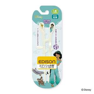 ☆ ジャスミンリッチ ☆ エジソンのお箸 KIDS ディズニー EDISON エジソン トレーニング 箸 お箸 おはし エジソンのお箸 トレーニング箸