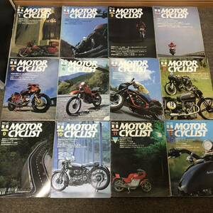 別冊モーターサイクリスト 1982年 12冊 まとめて ■ バイク雑誌 オートバイ ■ 昭和レトロ M0523