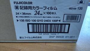 フジカラー業務用カラーネガフィルムISO100　135-24枚撮　2023年2月期限　50本未開封