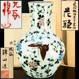 【治】九谷焼『吉田美統(錦山)』造　色絵牡丹唐草模様花瓶☆共箱　高30.5ｃｍ　大花瓶　金襴手　飾壷　花器　本物保証　CP07