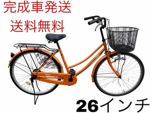 1341送料無料エリア多数！安心保証付き！安全整備済み！自転車