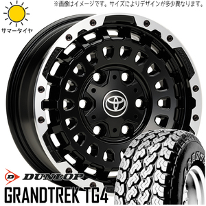 195/80R15 サマータイヤホイールセット ハイエース (DUNLOP GRANDTREK TG4 & LXCP MONOBLOCK 6穴 139.7)