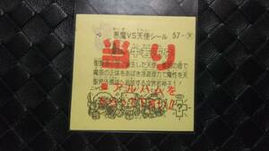 パチ ビックリマン 当時もの 当たりシール 牛若天子 