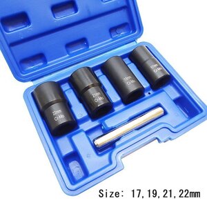 ロックナットバスター セット 17mm 19mm 21mm 22mm ホイールロックナット用ソケットセット ツイストターボソケット ロックナット外し 工具