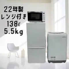 287 設置無料 冷蔵庫/洗濯機 オーブンレンジ 家電3点セット 安い