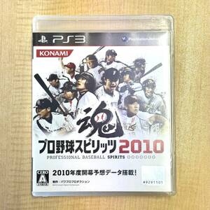 ★　SONY　PS3　ソフト　プロ野球スピリッツ2010　魂　NO62105　★