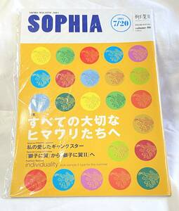 SOPHIA★ソフィア　獅子に翼Ⅱ　マガジン2001 PREMIUM ISSUE volume00 B5サイズ　ノート付き