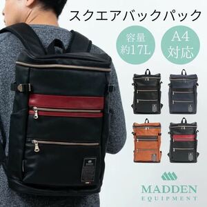 スクエアバックパック リュック TMPI11 PUレザー ビジネス 通勤 シンプル ギフト メデン イクイップメント 500ml コン 定価12650円