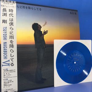 長渕剛 時代は僕らに雨を降らしている 長渕流フォーク入門講座ソノシート付 帯付LP レコード 5点以上落札で送料無料I