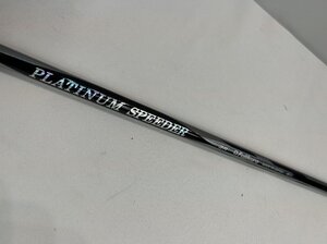 シャフト単体　フジクラ　FUJIKURA　PLATINUM　SPEEDER　プラチナムスピーダー　フレックス3R　■TE1120■