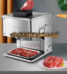 スライサー 肉ミートスライサー 業務用 家庭用 電動 ひき肉機 スライス/細断/さいの目に切る/みじん切り ステンレス製 肉、魚110V