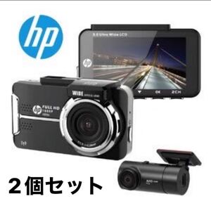 ドライブレコーダー ２個セット 前後2カメラ フルHD SONY製 センサー