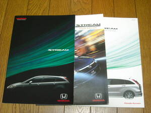 ホンダ　ストリーム　カタログ　2007年4月　美品