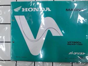 HONDA ホンダ　MAGNA VF750 RC43 パーツリスト