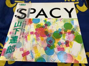 山下達郎★中古LP国内盤帯付「Spacy～スぺイシー」