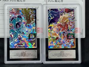 【ARS鑑定品10+】孫悟空 ABS-09 フリーザ ABS-10 シークレット シク PSA10 ARS10+ BGS SDBH スーパードラゴンボールヒーローズ 11th