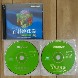 Microsoft ENCARTA World Atlas 99 マイクロソフトエンカルタ百科地球儀99