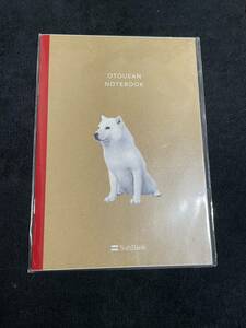 非売品 ソフトバンク お父さんノートブック アイヌ犬 北海道犬 SoftBank グッズ