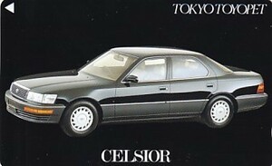 ●東京トヨペット CELSIORテレカ