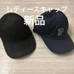 キャップ　まとめ売り　メッシュ　ロゴ　レディースフリーサイズ