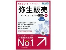 弥生販売　24　PRO 2ユーザー版　送料無料　弥生販売　24　プロフェッショナル　２USER 　インボイス制度に対応　2023/10/20発売