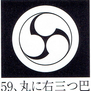 貼り紋「男貼紋」黒地用（６枚１組）「丸に右三つ巴」　き188-25361-59