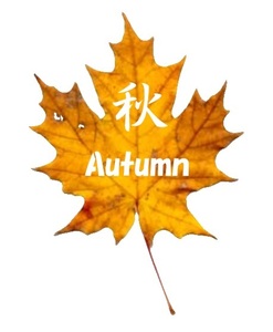 プリント切り絵　かえで葉っぱ型切り絵に文字　「秋」Autumn　