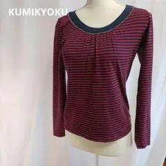 KUMIKYOKU トップス ボーダー カットソー　ビジュー