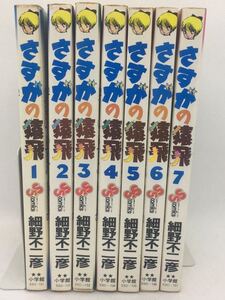 コミック『さすがの猿飛 全7巻セット』完結/全巻セット/少年サンデーコミックス/小学館/細野不二彦/肉丸/神風の術/マンガ/アニメ/F-1248