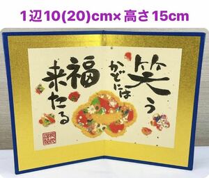 紙屏風【笑う門には福来る 高さ15cm】金屏風 干支飾り辰とご一緒に お正月 玄関 玄関飾り 新品未使用品 日本製 全国送料無料