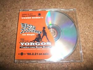 [CD][送料無料] プ口モ盤 ヨルゴスはブンブンがお好き YORGOS　Voulez Vous Boom Boom