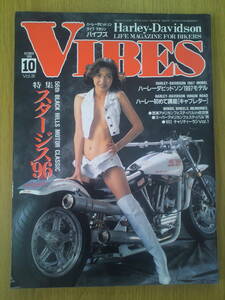 VIBES　1996年10月号　