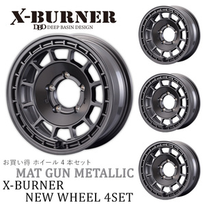 X-BURNER (ダートプロップ) マットガンメタリック 16×6.0J/5H -5 ホイール 4本セット