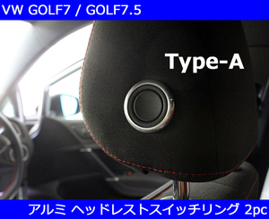 VW ゴルフ７ / Tロック / POLO ヘッドレスト アジャスタースイッチカバー 2pc