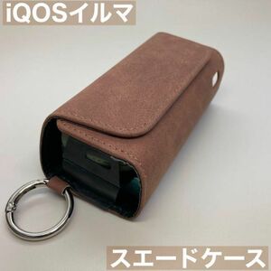 iqos イルマ アイコス 専用 ケース カバー スエード 茶 ブラウン iQOSイルマケース iQOSイルマカバー アイコスイルマケース アイコスケース