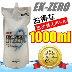 【即納】【送料無料】EK-TOP