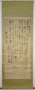 【掛け軸】　山岡鉄舟　「なまけもの自画賛」　真作　真筆保証　大幅　珍品　幕末明治剣術家　千葉周作門人　無刀流を開く　幕末三舟の一人