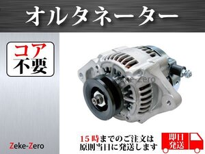 【ヤンマー クローラー バックホー 汎用エンジン 3TNE78A】オルタネーター ダイナモ 12V 55A 129423-77200 101211-1170 コア不要